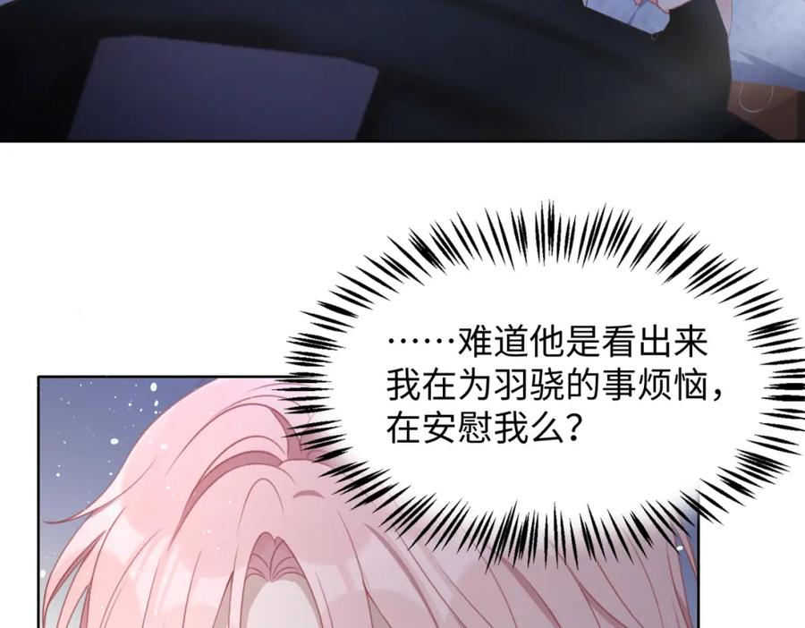 《愿赌服输》第28话 危机感 第34页