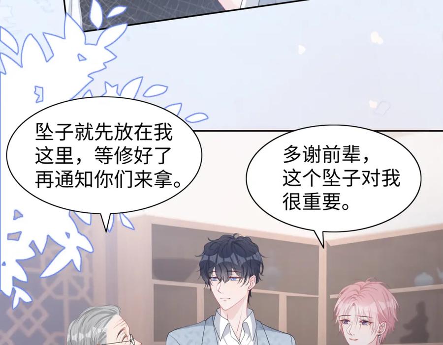 《愿赌服输》第28话 危机感 第20页
