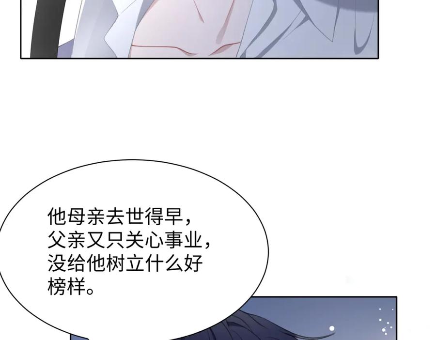 《愿赌服输》第28话 危机感 第36页