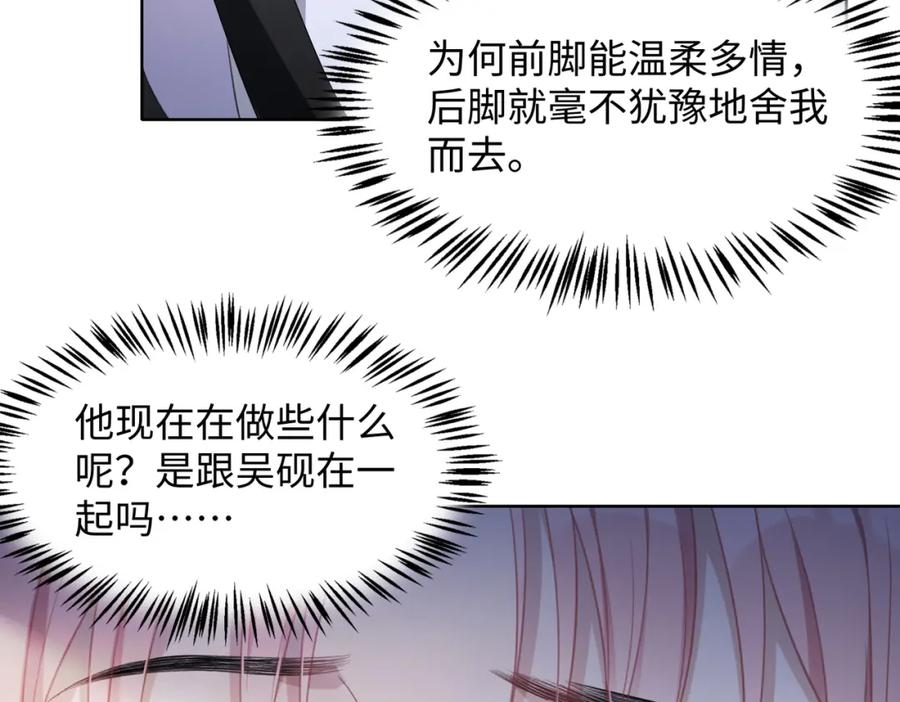 《愿赌服输》第28话 危机感 第28页
