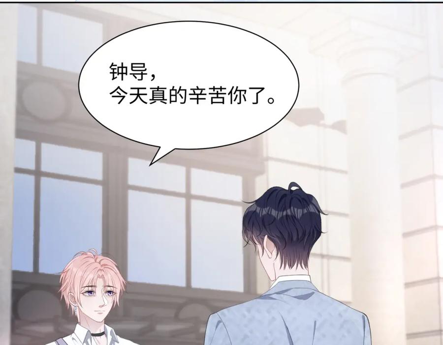《愿赌服输》第28话 危机感 第46页