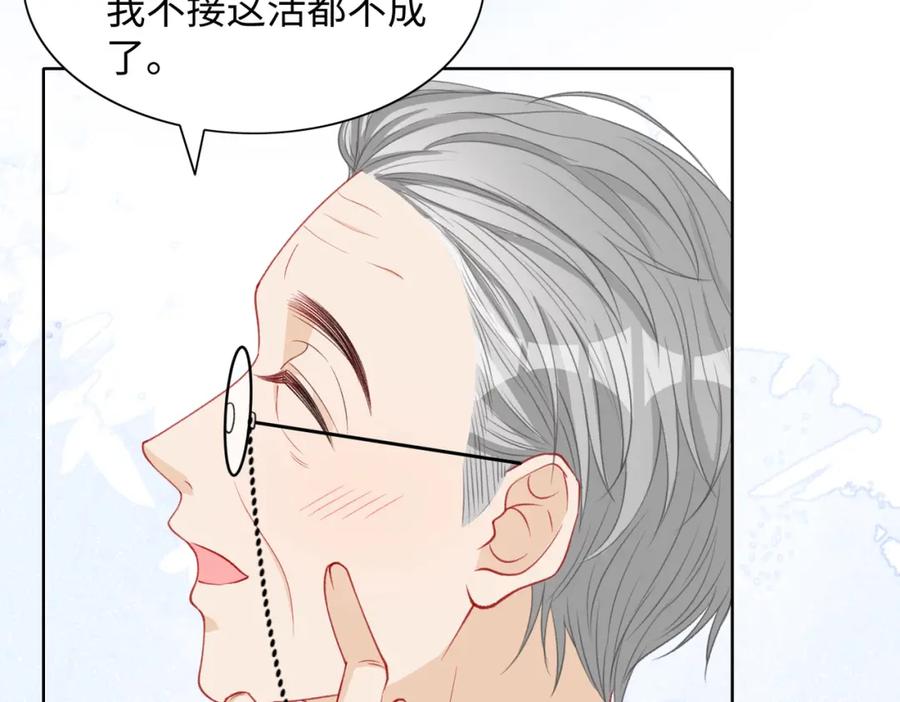 《愿赌服输》第28话 危机感 第14页