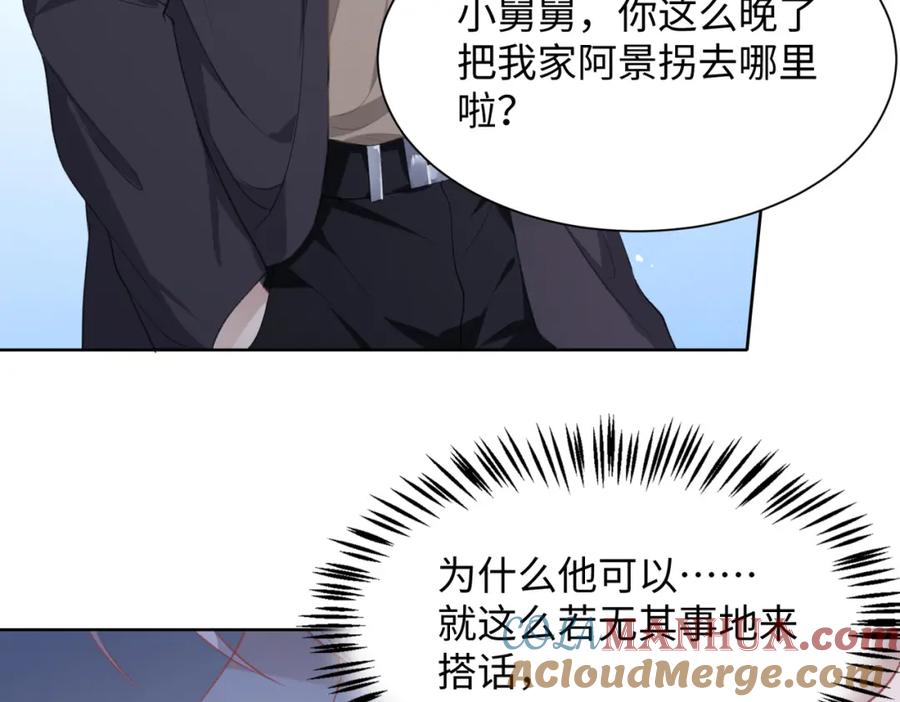 《愿赌服输》第28话 危机感 第57页