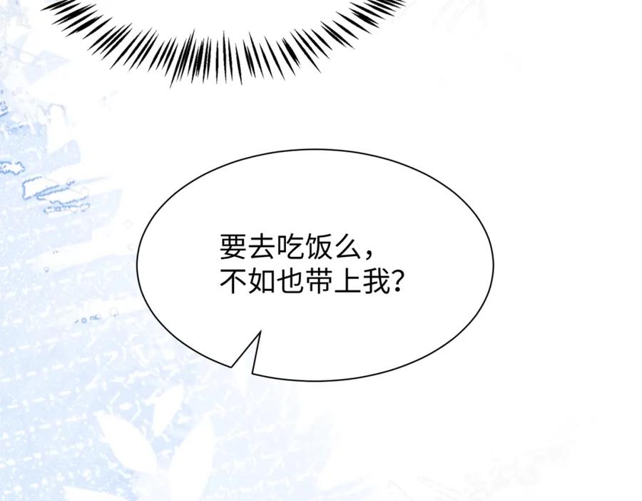 《愿赌服输》第28话 危机感 第50页