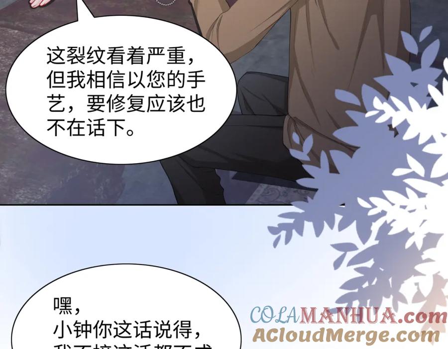 《愿赌服输》第28话 危机感 第13页