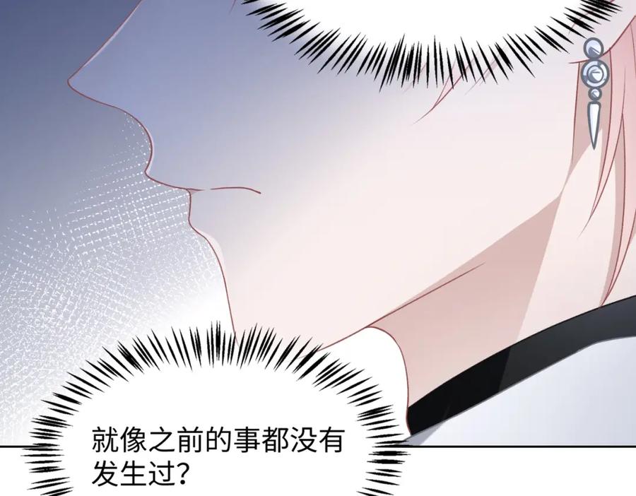 《愿赌服输》第28话 危机感 第58页