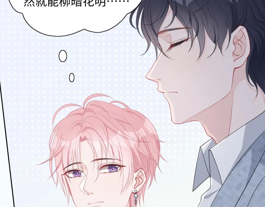 《愿赌服输》第28话 危机感 第18页