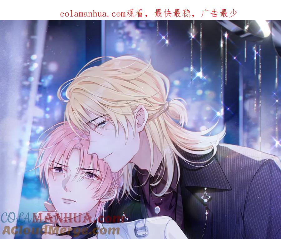 《愿赌服输》第28话 危机感 第1页