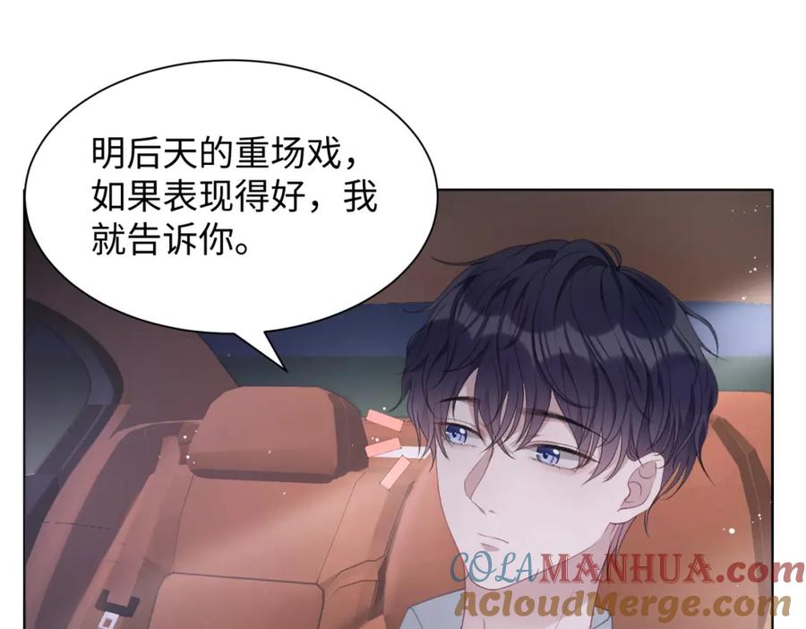 《愿赌服输》第28话 危机感 第41页