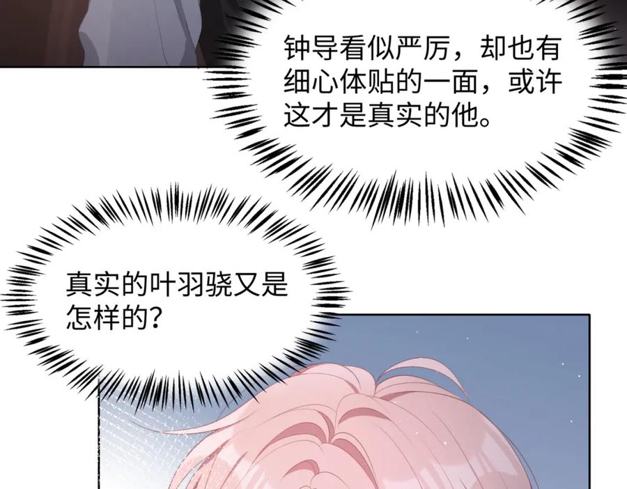 《愿赌服输》第28话 危机感 第26页