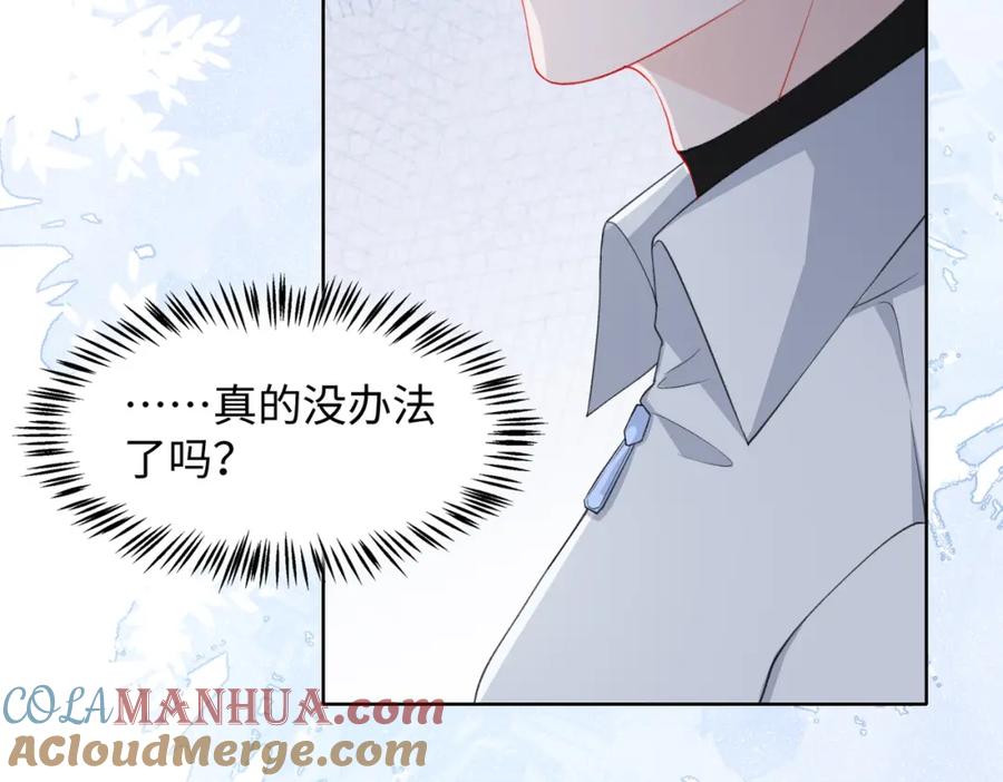 《愿赌服输》第28话 危机感 第9页