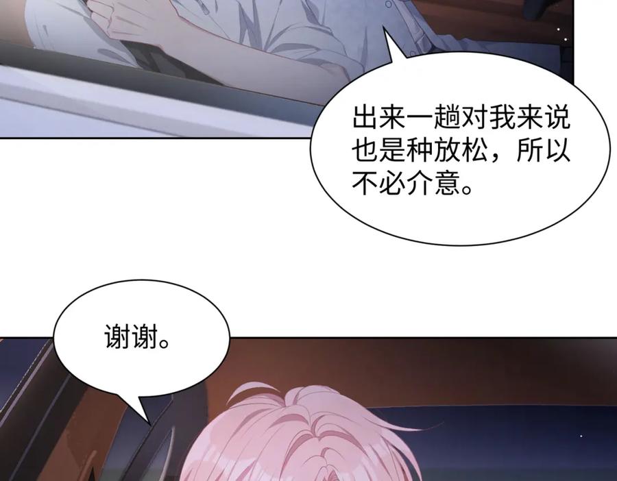 《愿赌服输》第28话 危机感 第24页