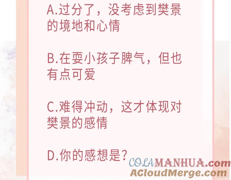 《愿赌服输》第28话 危机感 第101页