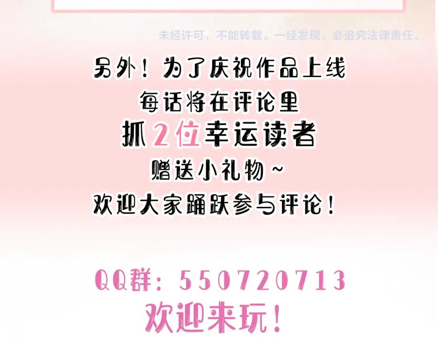 《愿赌服输》第28话 危机感 第102页