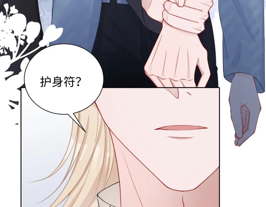 《愿赌服输》第28话 危机感 第75页