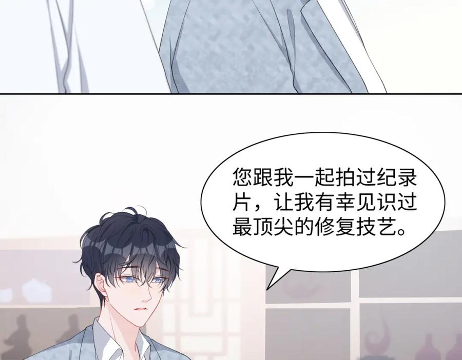 《愿赌服输》第28话 危机感 第11页