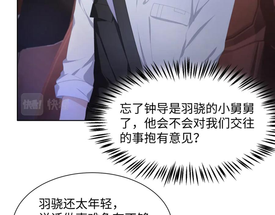 《愿赌服输》第28话 危机感 第32页