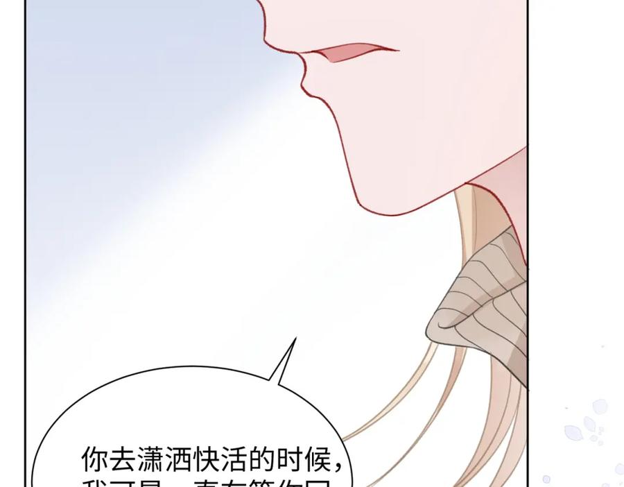 《愿赌服输》第28话 危机感 第66页