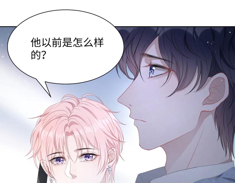 《愿赌服输》第28话 危机感 第39页