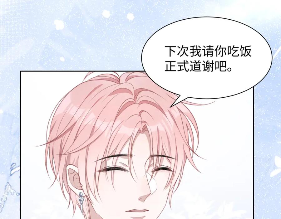 《愿赌服输》第28话 危机感 第48页