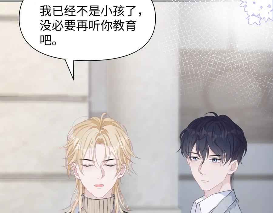 《愿赌服输》第29话 你是我的人 第16页