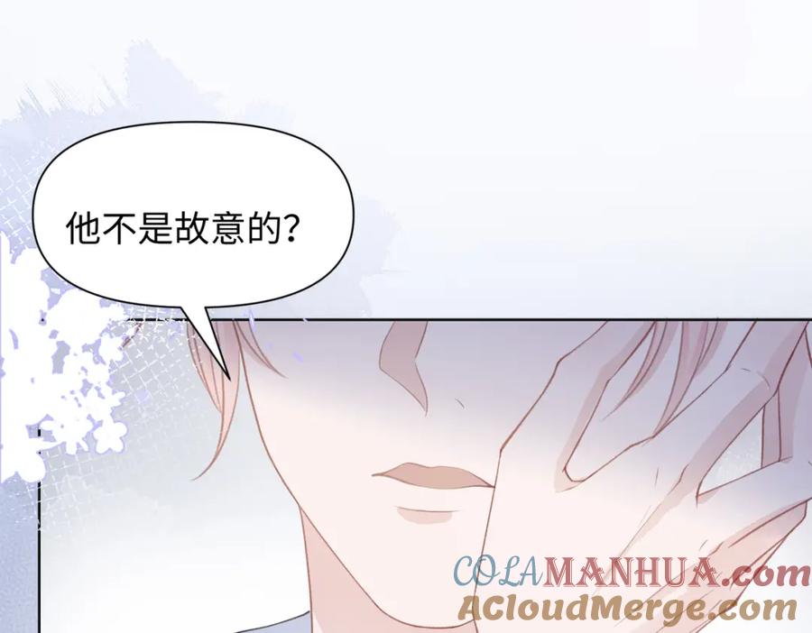 《愿赌服输》第29话 你是我的人 第77页