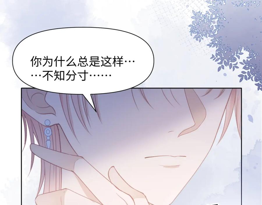 《愿赌服输》第29话 你是我的人 第7页