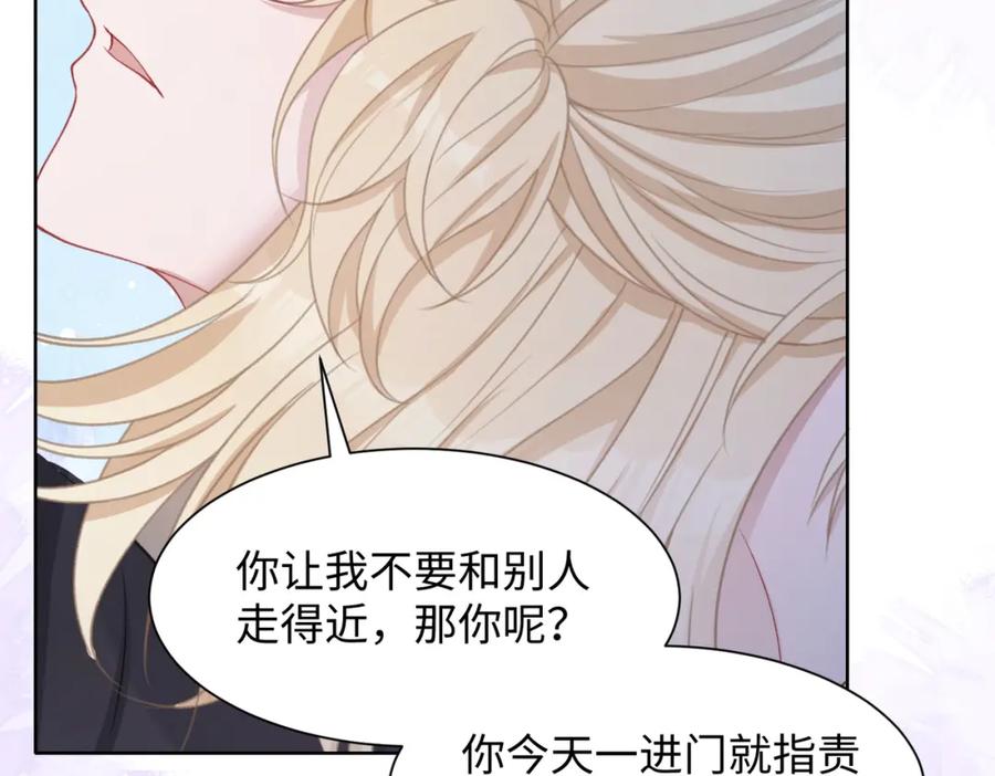 《愿赌服输》第29话 你是我的人 第60页