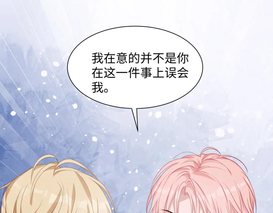 《愿赌服输》第29话 你是我的人 第70页