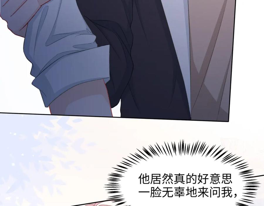 《愿赌服输》第29话 你是我的人 第27页