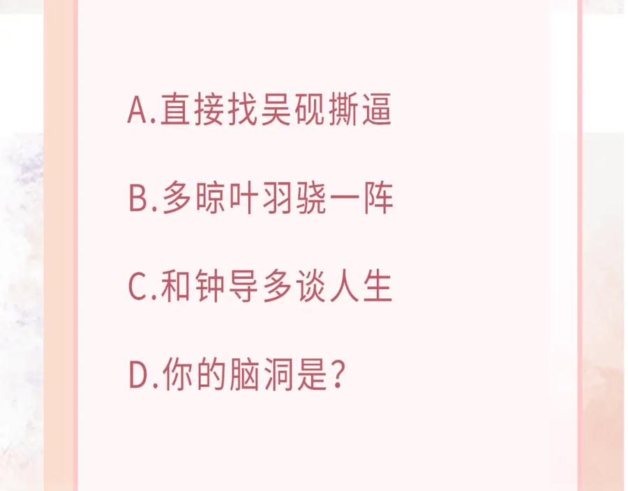 《愿赌服输》第29话 你是我的人 第114页