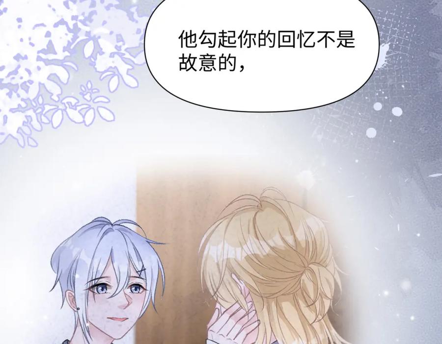 《愿赌服输》第29话 你是我的人 第80页