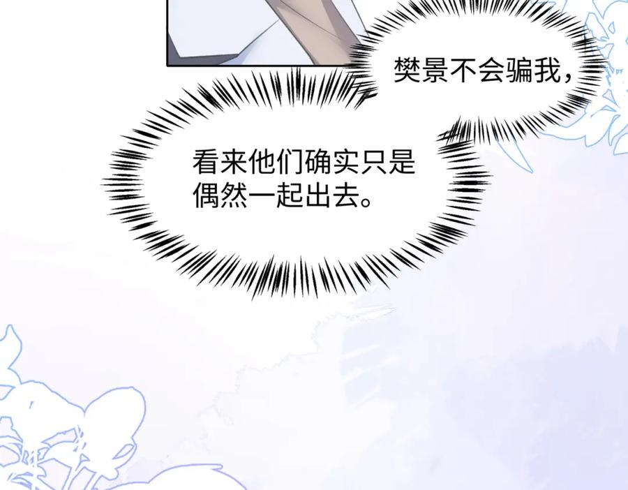 《愿赌服输》第29话 你是我的人 第52页