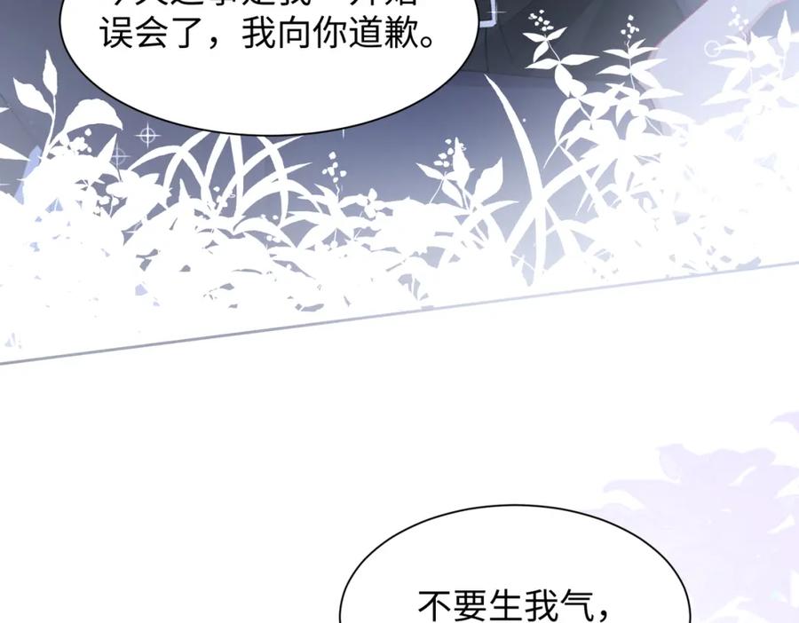 《愿赌服输》第29话 你是我的人 第67页