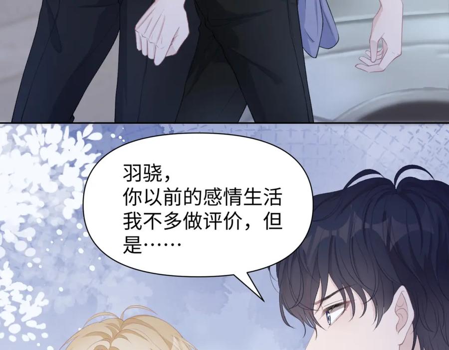 《愿赌服输》第29话 你是我的人 第10页