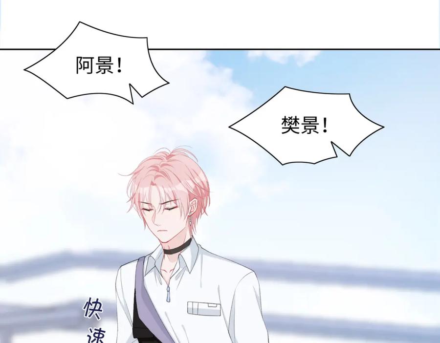 《愿赌服输》第29话 你是我的人 第23页