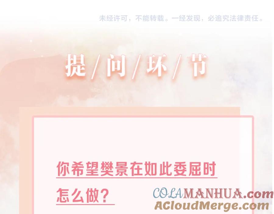 《愿赌服输》第29话 你是我的人 第113页