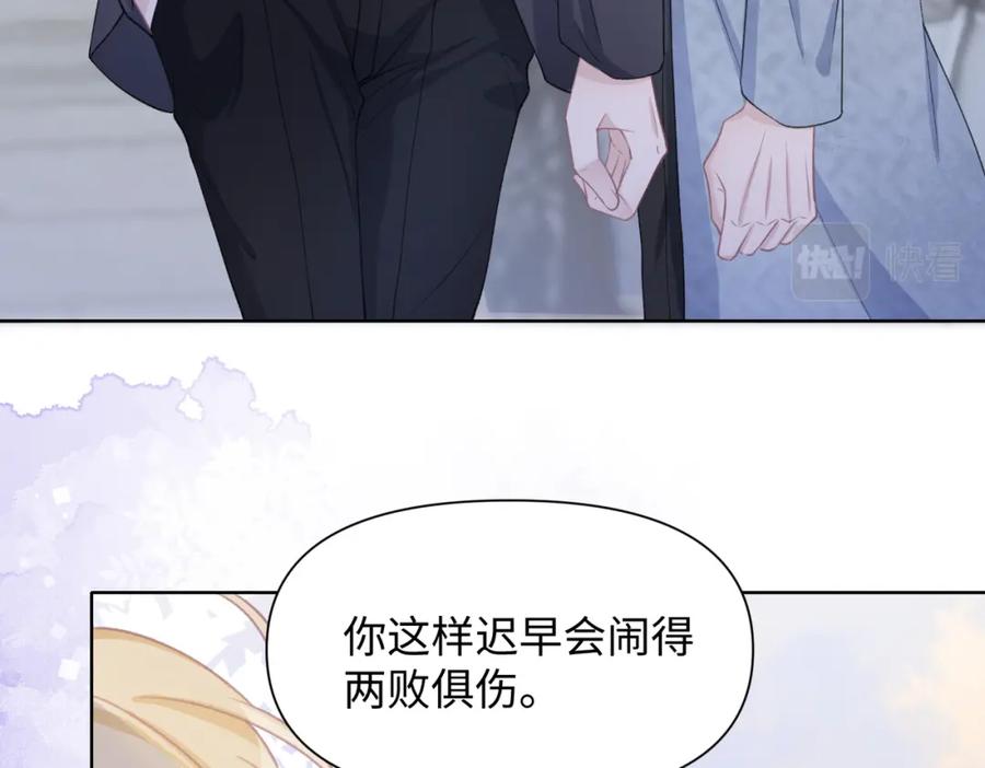 《愿赌服输》第29话 你是我的人 第18页
