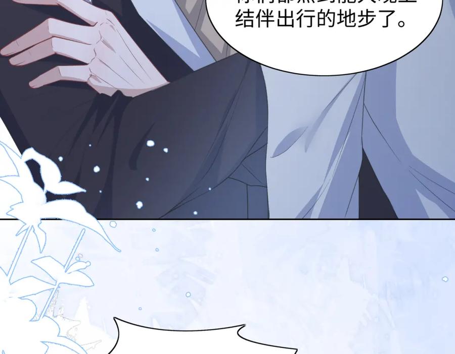 《愿赌服输》第29话 你是我的人 第47页