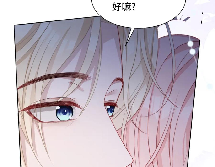 《愿赌服输》第29话 你是我的人 第68页