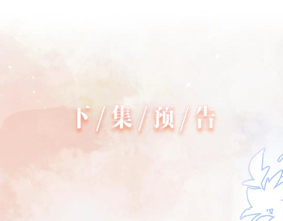 《愿赌服输》第29话 你是我的人 第106页