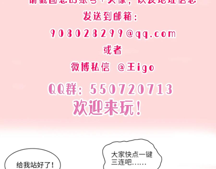 《愿赌服输》第29话 你是我的人 第116页