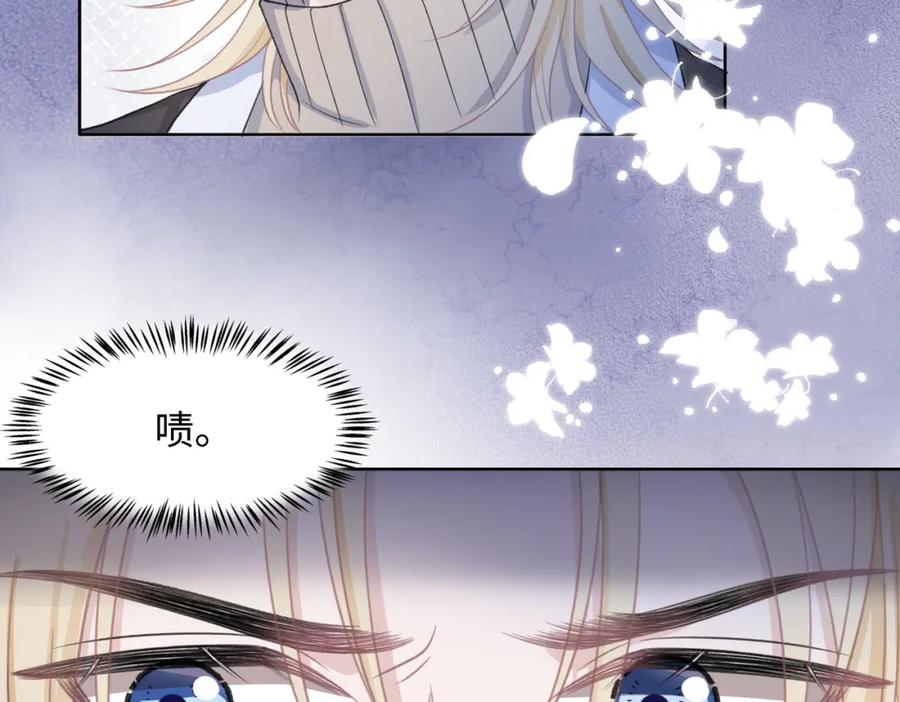 《愿赌服输》第29话 你是我的人 第14页