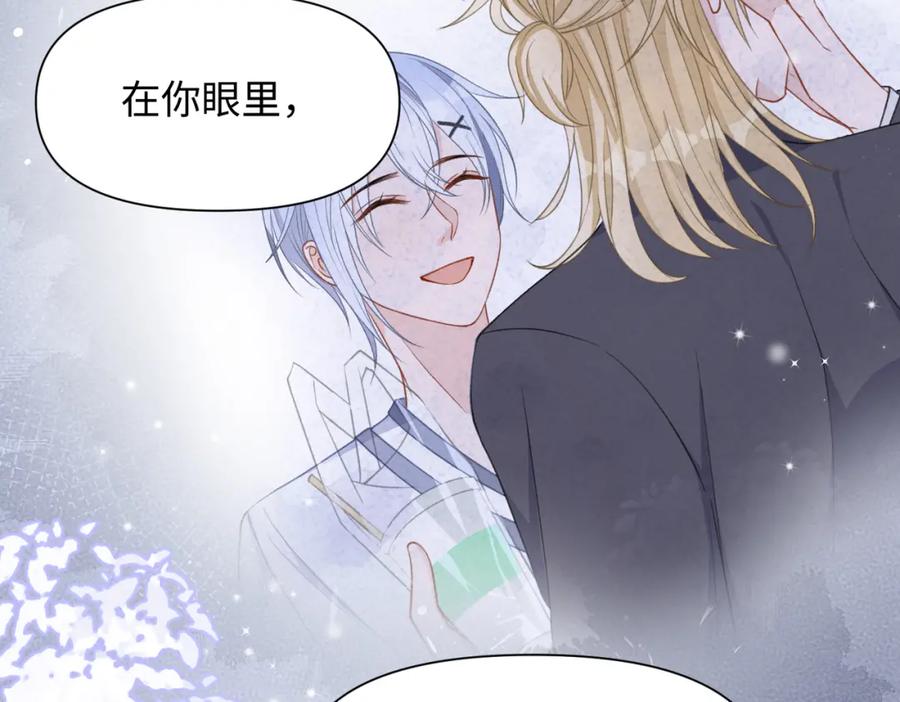 《愿赌服输》第29话 你是我的人 第79页