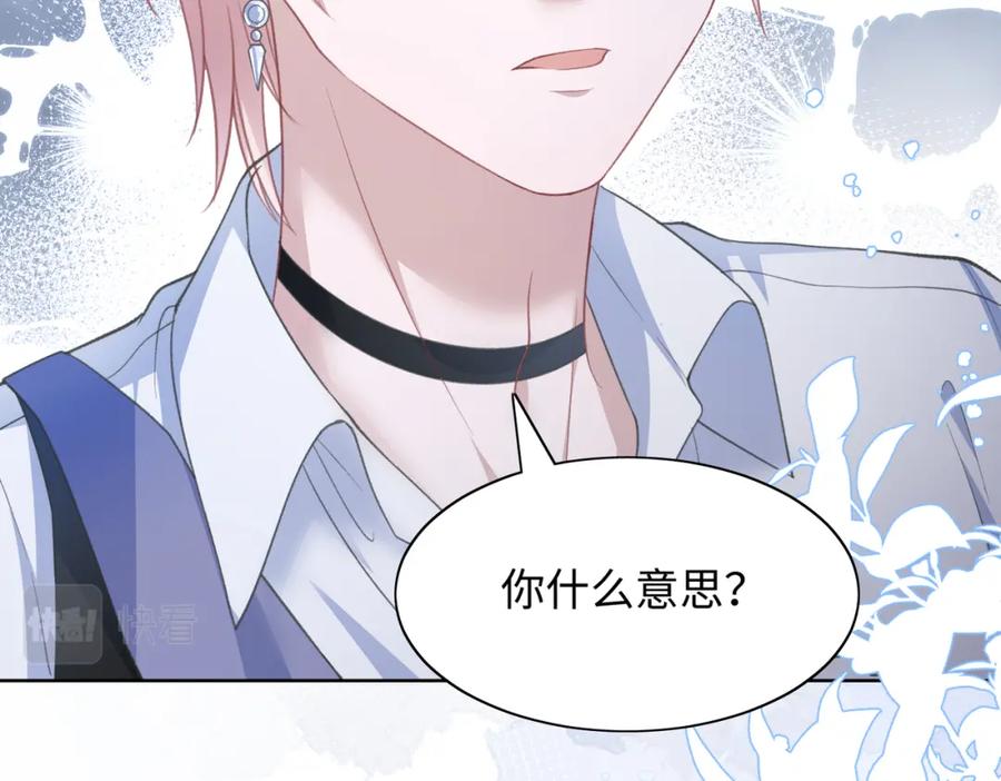《愿赌服输》第29话 你是我的人 第44页