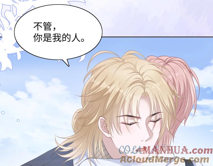 《愿赌服输》第29话 你是我的人 第53页