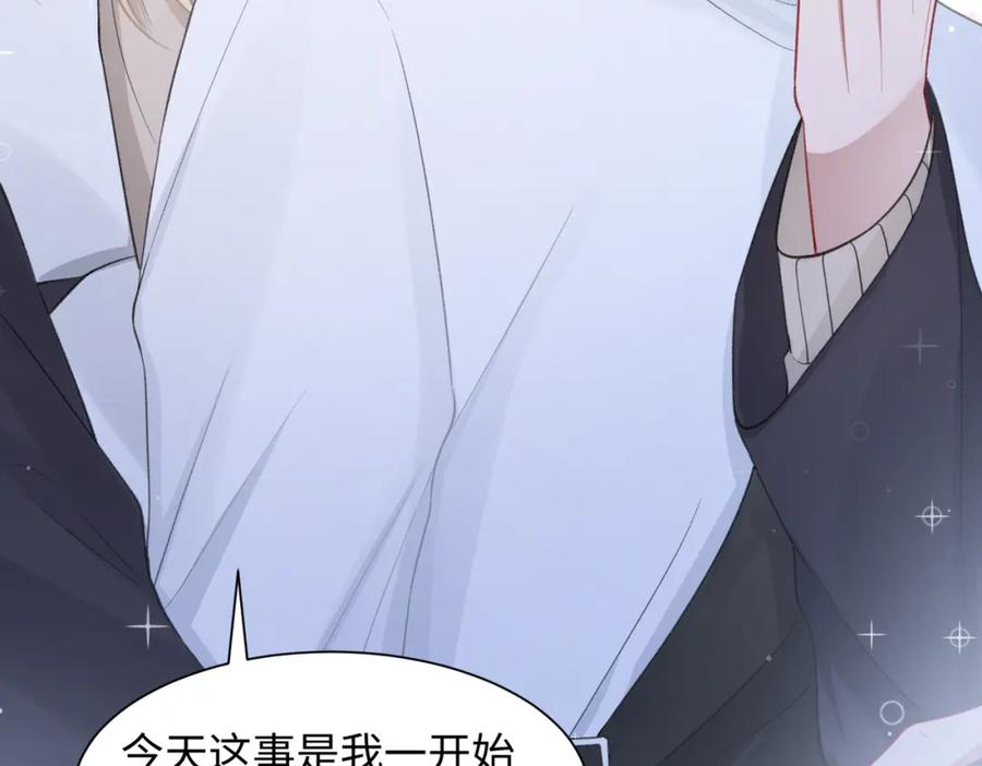 《愿赌服输》第29话 你是我的人 第66页