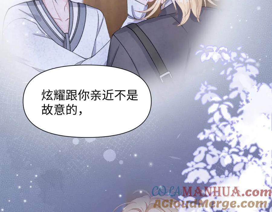 《愿赌服输》第29话 你是我的人 第81页