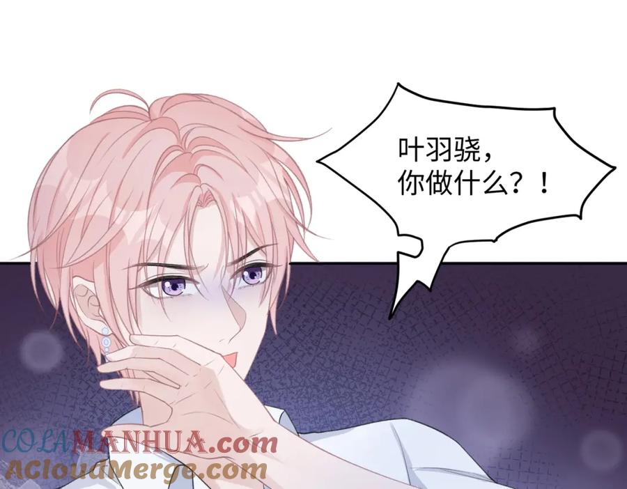 《愿赌服输》第29话 你是我的人 第5页