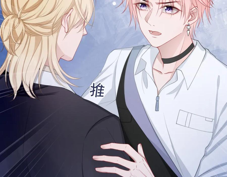 《愿赌服输》第29话 你是我的人 第71页